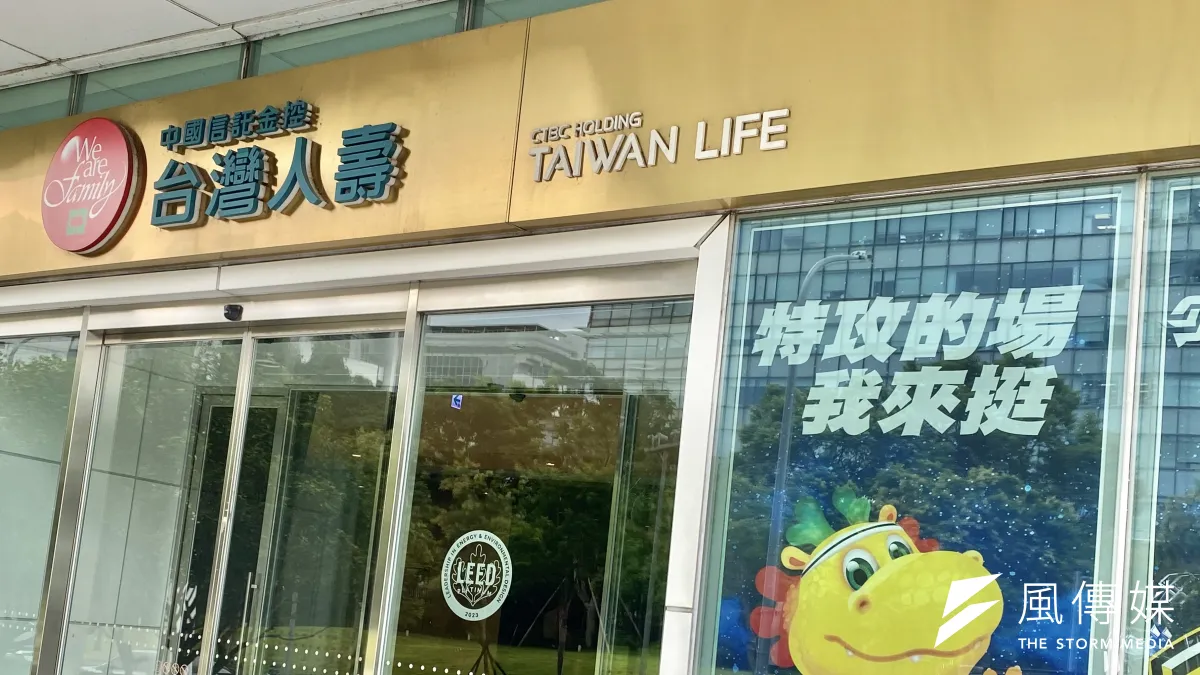 台灣人壽9月稅後大賺64億元,推升中信金控9月賺逾百億、前9月賺出同期新高。(資料照,陳怡慈攝)
