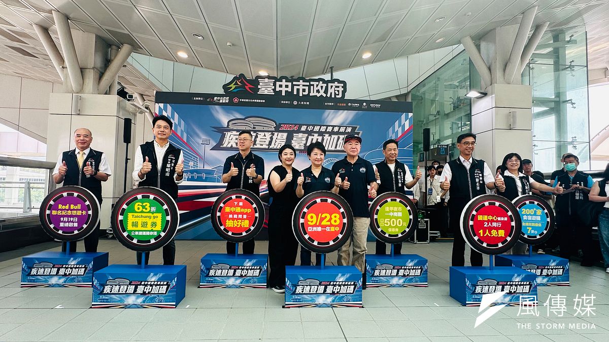 Red Bull Showrun Taichung 活動9/28,在台中市政路登場,盧秀燕率市府團隊宣布加碼6大優惠。(圖/王秀禾攝) Red Bull Showrun Taichung 活動9/28,在台中市政路登場,盧秀燕率市府團隊宣布加碼6大優惠。(圖/王秀禾攝)