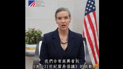 6月2日,美國在台協會處長孫曉雅(Sandra Oudkirk)發布對於《美台21世紀貿易倡議》的影片訊息。(取自美國在台協會 AIT 臉書)