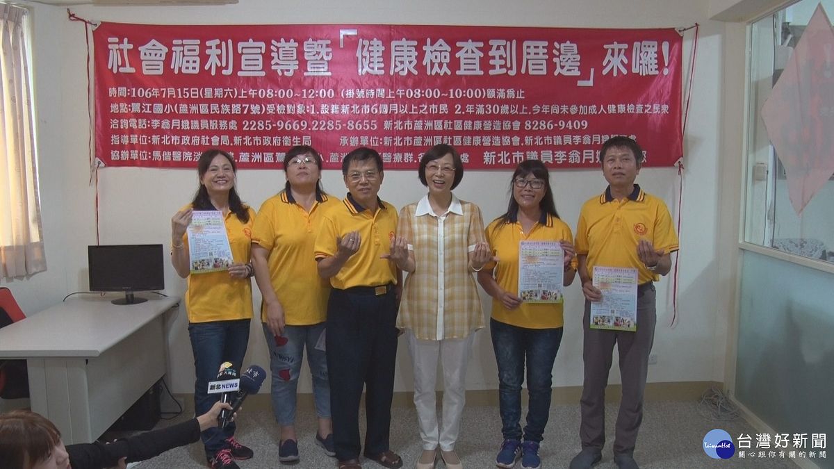健康檢查到厝邊最終場 7/15鷺江國小舉行 健康檢查到厝邊最終場 7/15鷺江國小舉行