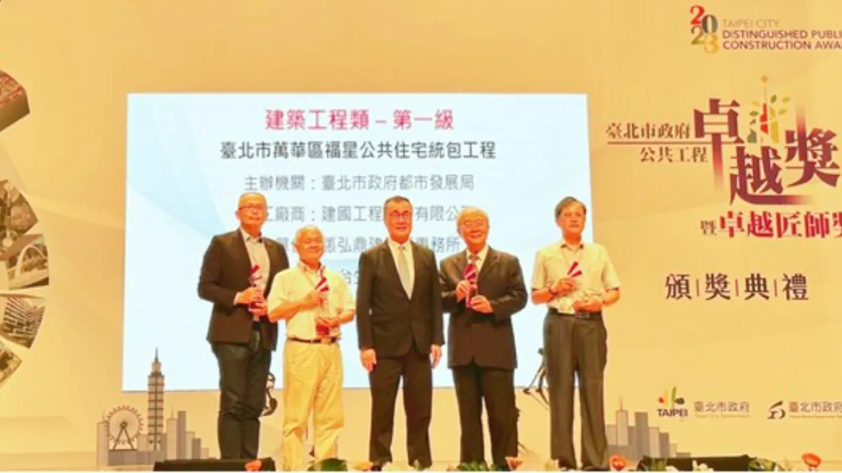 北市福星社會住宅榮獲本屆(112年)建築工程組「第一級」。(圖/臺北市政府都市發展局提供)