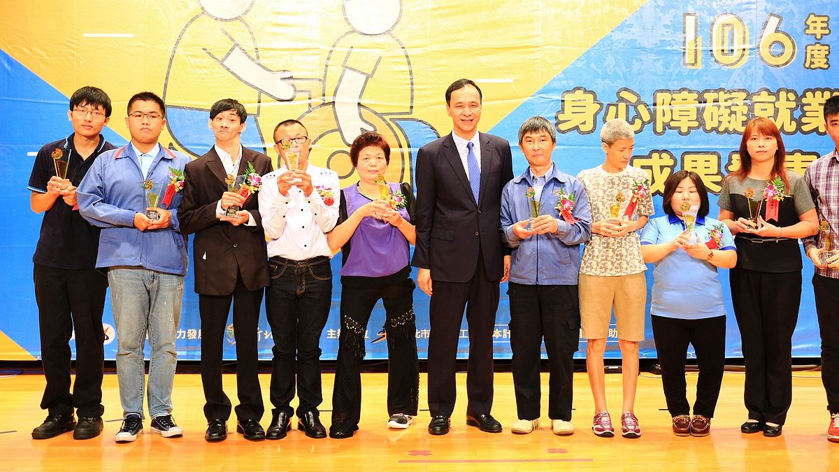 「106年度績優身心障礙就業服務表揚暨身心障礙就業促進成果發表會」新北市長朱立倫與10位身障模範勞工合影。(圖/新北市勞工局提供) 「106年度績優身心障礙就業服務表揚暨身心障礙就業促進成果發表會」新北市長朱立倫與10位身障模範勞工合影。(圖/新北市勞工局提供)