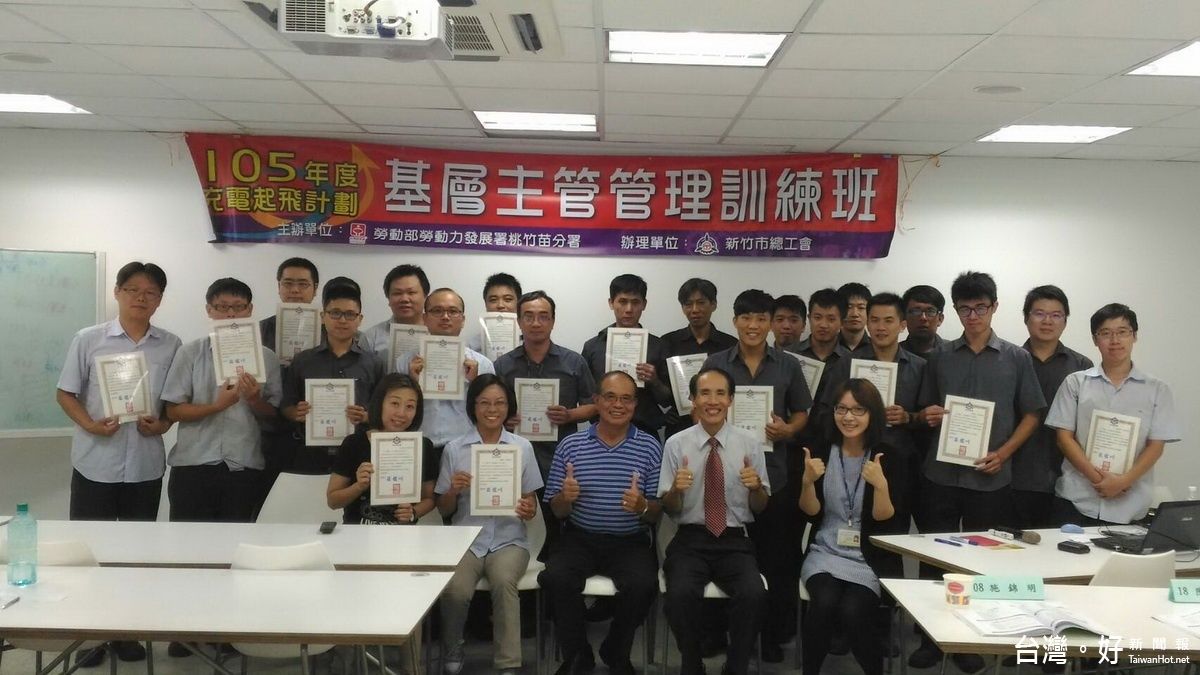 竹市總工會職訓課程結業 強化勞工知識技能與就業力 竹市總工會職訓課程結業 強化勞工知識技能與就業力
