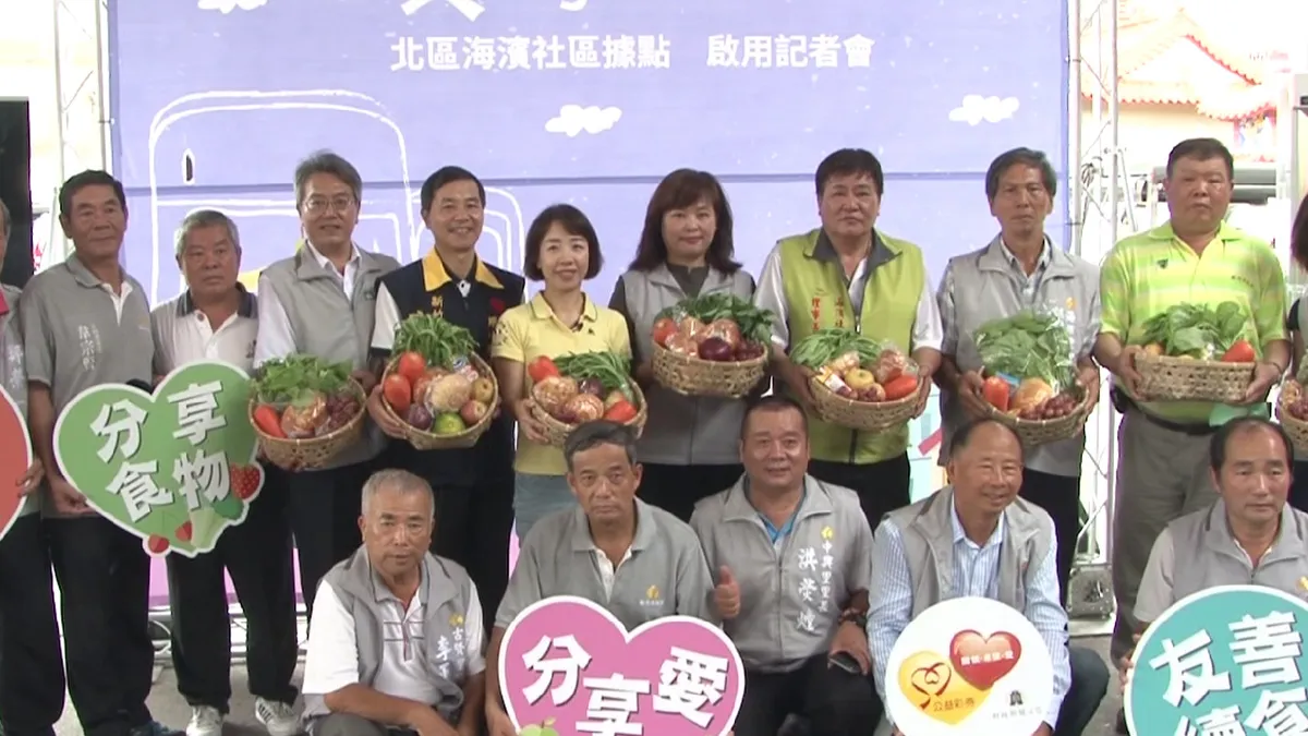 發揮愛物惜物精神 海濱里為愛享冰箱第五據點