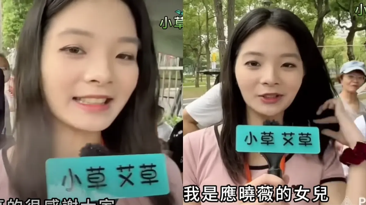 目前柯、應自2024年1月起已被羈押,並在4月、6月、8月三度延押,本次是第四度延長羈押庭,而應曉薇的女兒也在羈押將滿一年之際,首度現身為母聲援。(圖/翻攝YT@小草-艾草) 目前柯、應自2024年1月起已被羈押,並在4月、6月、8月三度延押,本次是第四度延長羈押庭,而應曉薇的女兒也在羈押將滿一年之際,首度現身為母聲援。(圖/翻攝YT@小草-艾草)
