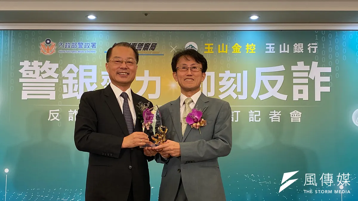 內政部警政署署長黃明昭(左)與玉山金控總經理陳茂欽(右)今日近午在記者會上合影。(陳怡慈攝)