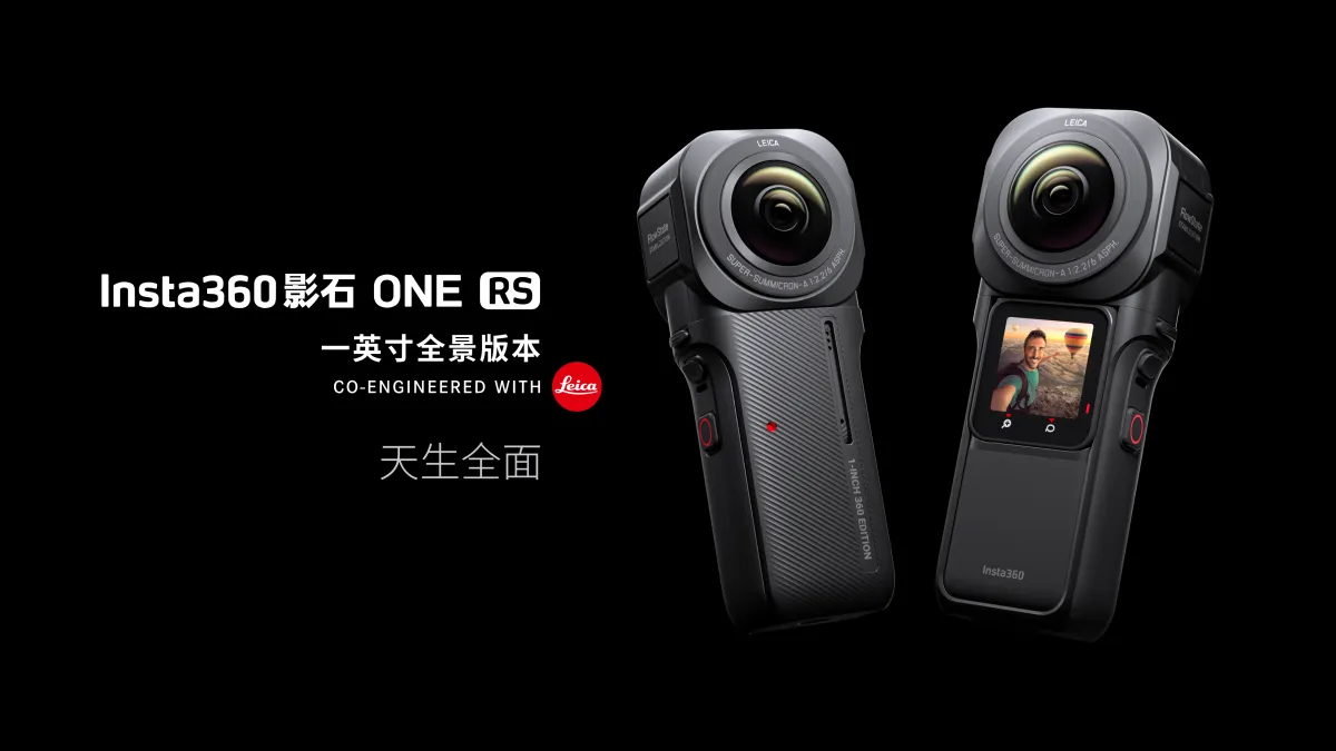 中國知名相機大廠Insta360推出的全景相機。(取自官方微博)