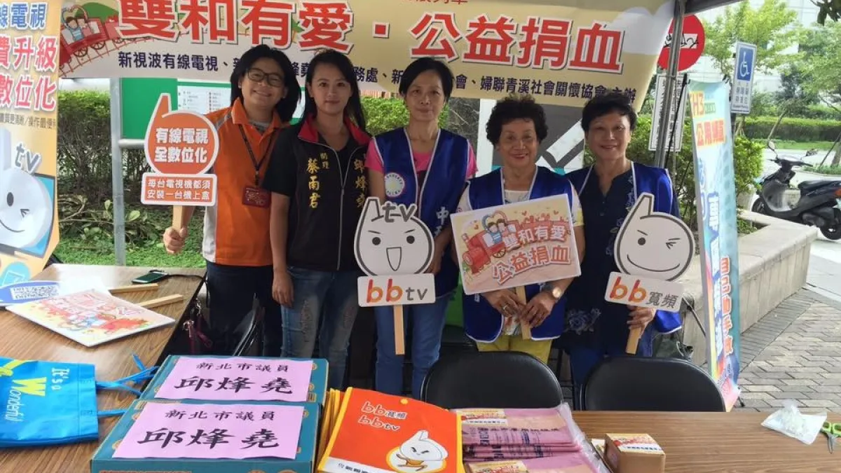 公益捐血 捲袖救人一起來