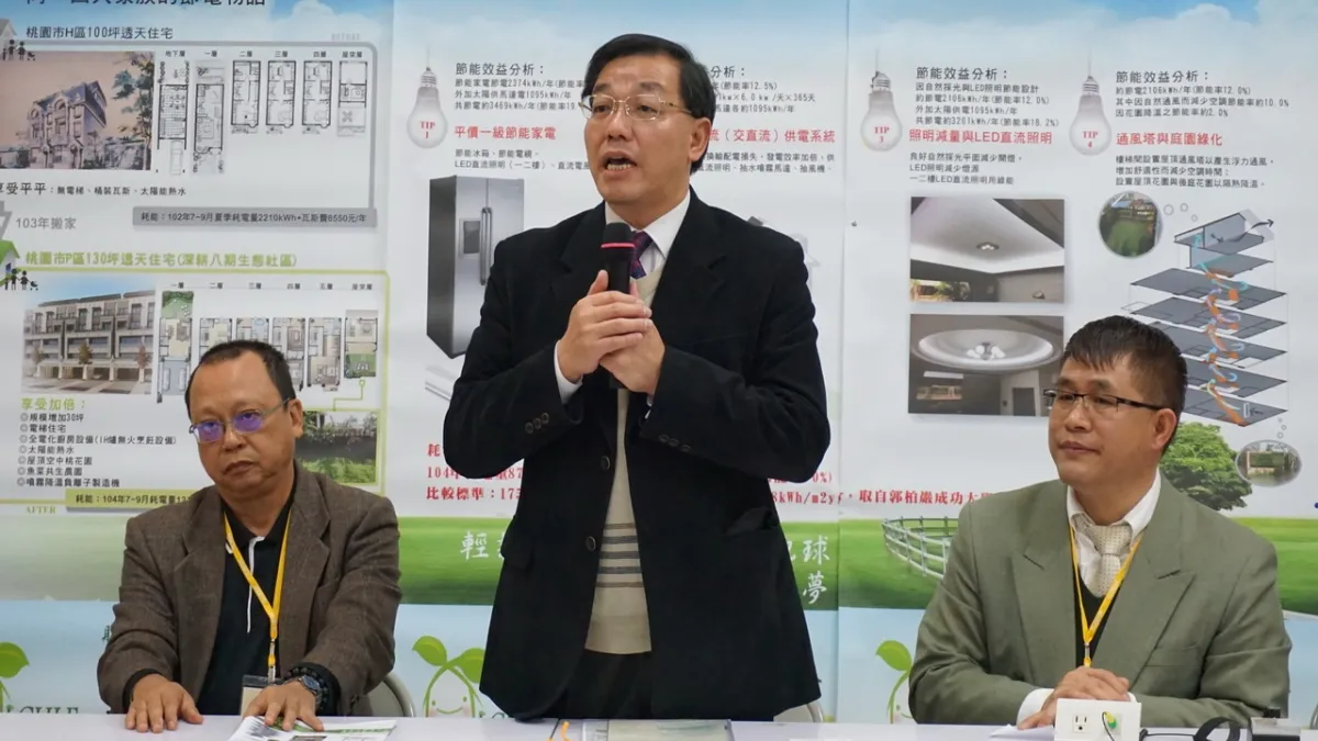 節電5成不是夢 全民打造低碳生活環境