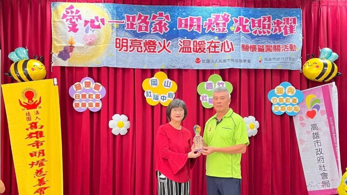 社會局葉玉如副局長代表致贈感謝獎座予明燈慈善會。(圖/高市社會局提供) 社會局葉玉如副局長代表致贈感謝獎座予明燈慈善會。(圖/高市社會局提供)