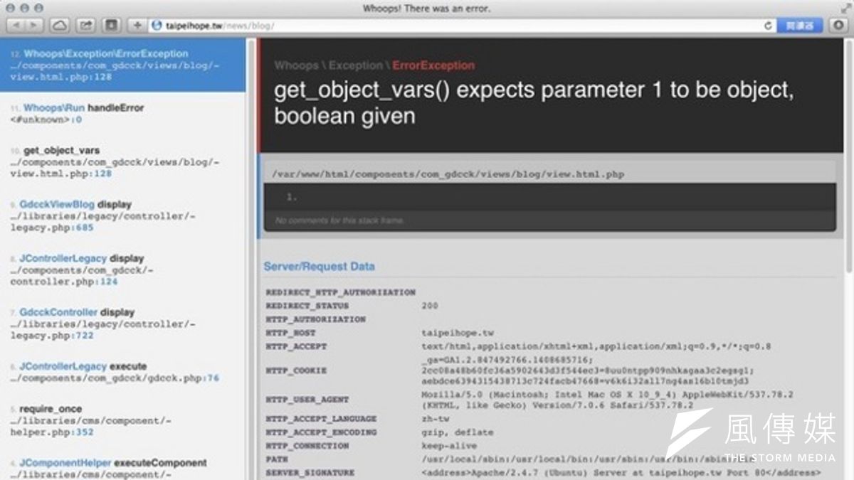 國民黨台北市長參選人連勝文競選官方網站22日上線,只要輸入錯誤官網網址,就會進入一長串程式碼「除錯模式」,顯示許多不該透露的資訊,簡直「門戶洞開」。(取自台大批踢踢) 國民黨台北市長參選人連勝文競選官方網站22日上線,只要輸入錯誤官網網址,就會進入一長串程式碼「除錯模式」,顯示許多不該透露的資訊,簡直「門戶洞開」。(取自台大批踢踢)