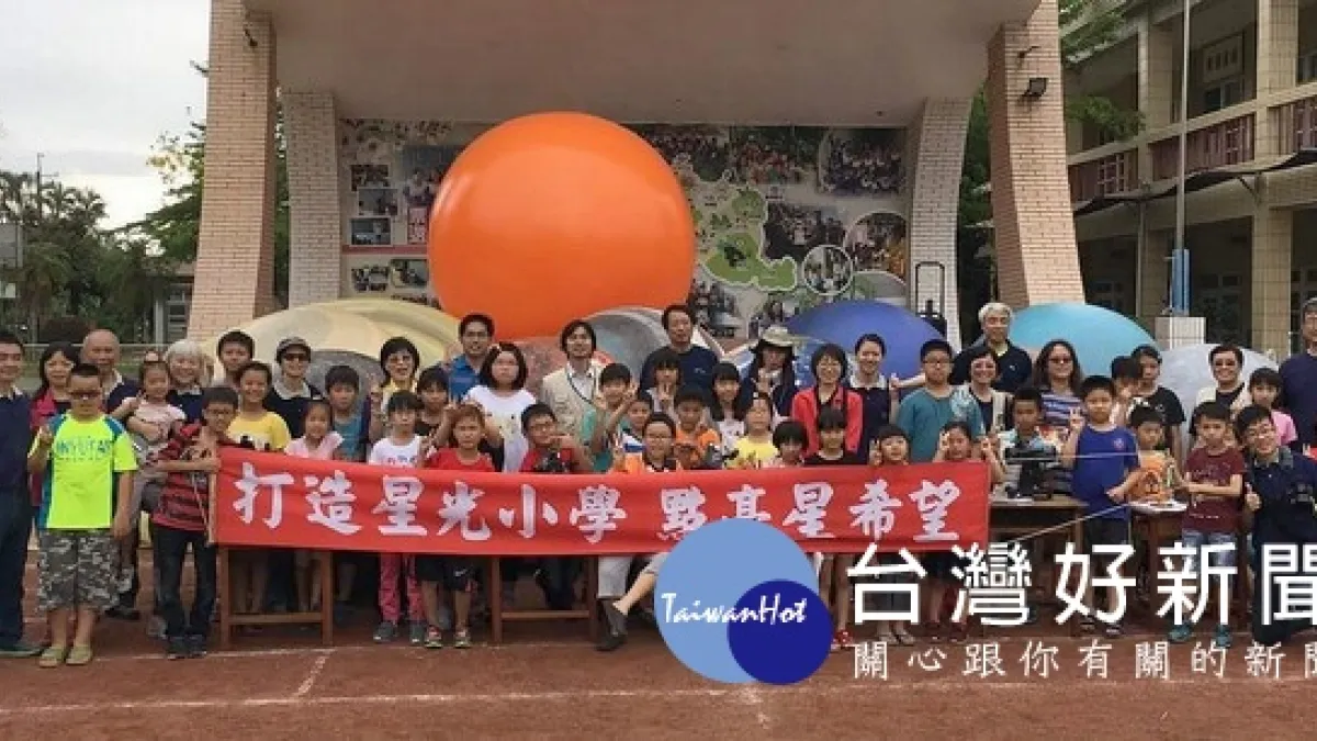 用星看世界 北港辰光國小變身星光小學