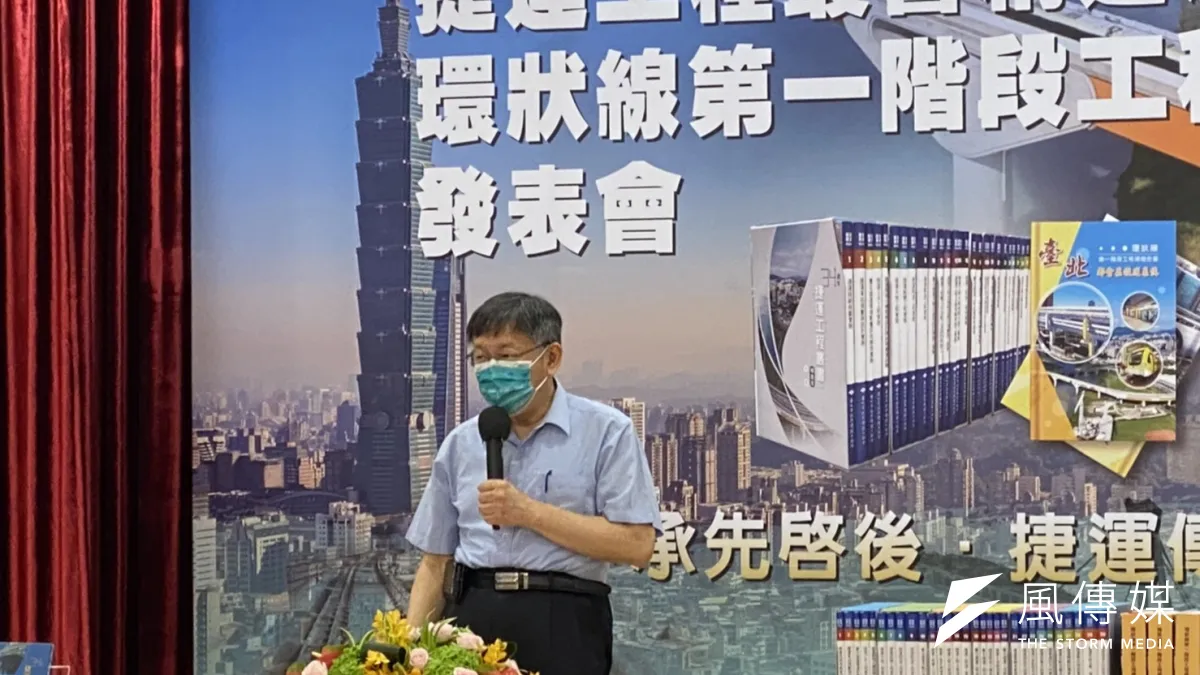 台北市長柯文哲13日上午出席台北捷運環狀線第一階段工程總報告發表會。(方炳超攝)