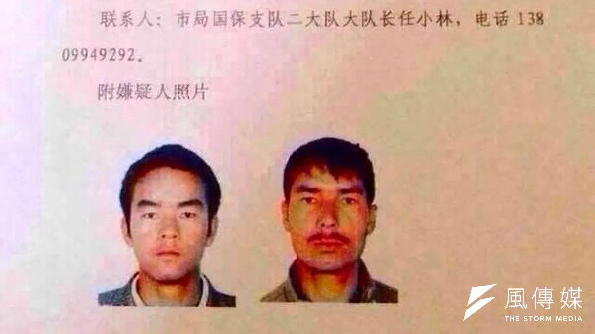 警方公布的通緝令。(取自網路)