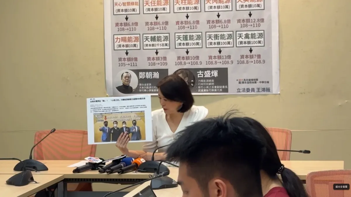 立委王鴻薇去年選舉期間舉行台南光電弊案記者會。(取自王鴻薇臉書)