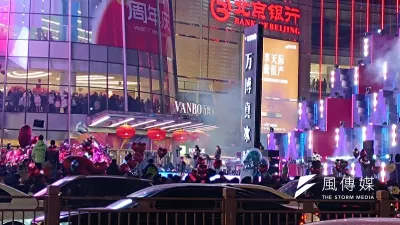「廢柴式青年」這個詞語則悄悄在中國年輕公務員群體間走紅。圖為2025年,某中國地級市年輕人進行跨年慶祝。(田暢提供)