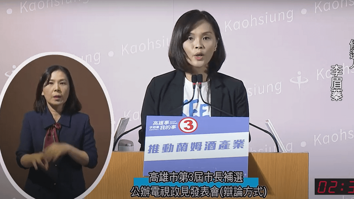 國民黨高雄市長補選候選人李眉蓁1日出席電視政見發表會,表示若當選將推動蘭姆酒產業。(取自高雄市選委會YouTube直播) 國民黨高雄市長補選候選人李眉蓁1日出席電視政見發表會,表示若當選將推動蘭姆酒產業。(取自高雄市選委會YouTube直播)