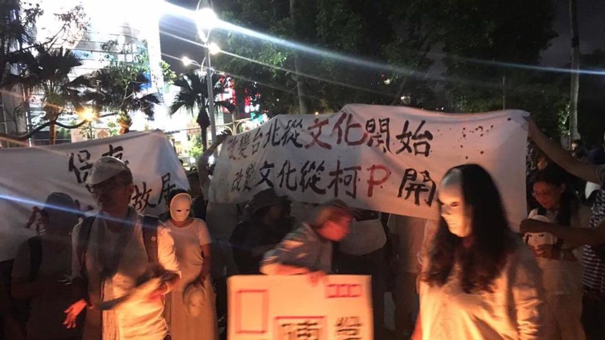 台北市長柯文哲7日晚間出席2017台北白晝之夜活動,文資團體到場抗議,讓原本平靜的文化活動完全變調。(取自搶救俞大維故居臉書) 台北市長柯文哲7日晚間出席2017台北白晝之夜活動,文資團體到場抗議,讓原本平靜的文化活動完全變調。(取自搶救俞大維故居臉書)