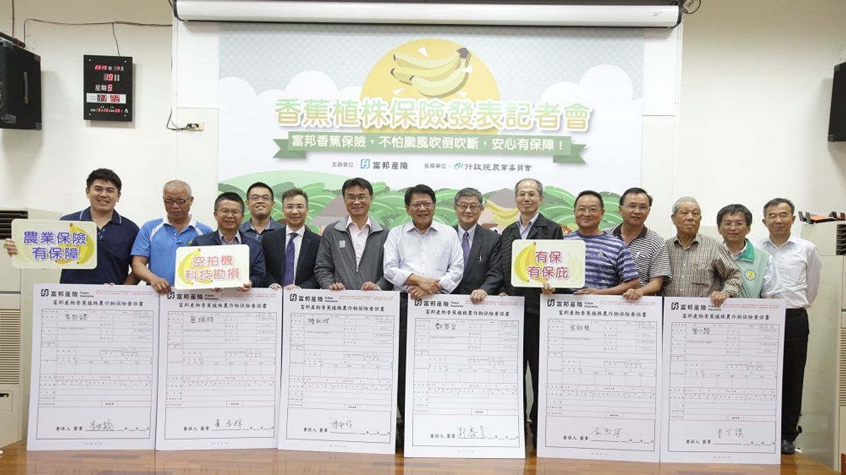 富邦產險特於香蕉研究所舉辦「高屏地區香蕉植株農作物保單發表簽約記者會」。(圖/屏東縣政府提供) 富邦產險特於香蕉研究所舉辦「高屏地區香蕉植株農作物保單發表簽約記者會」。(圖/屏東縣政府提供)