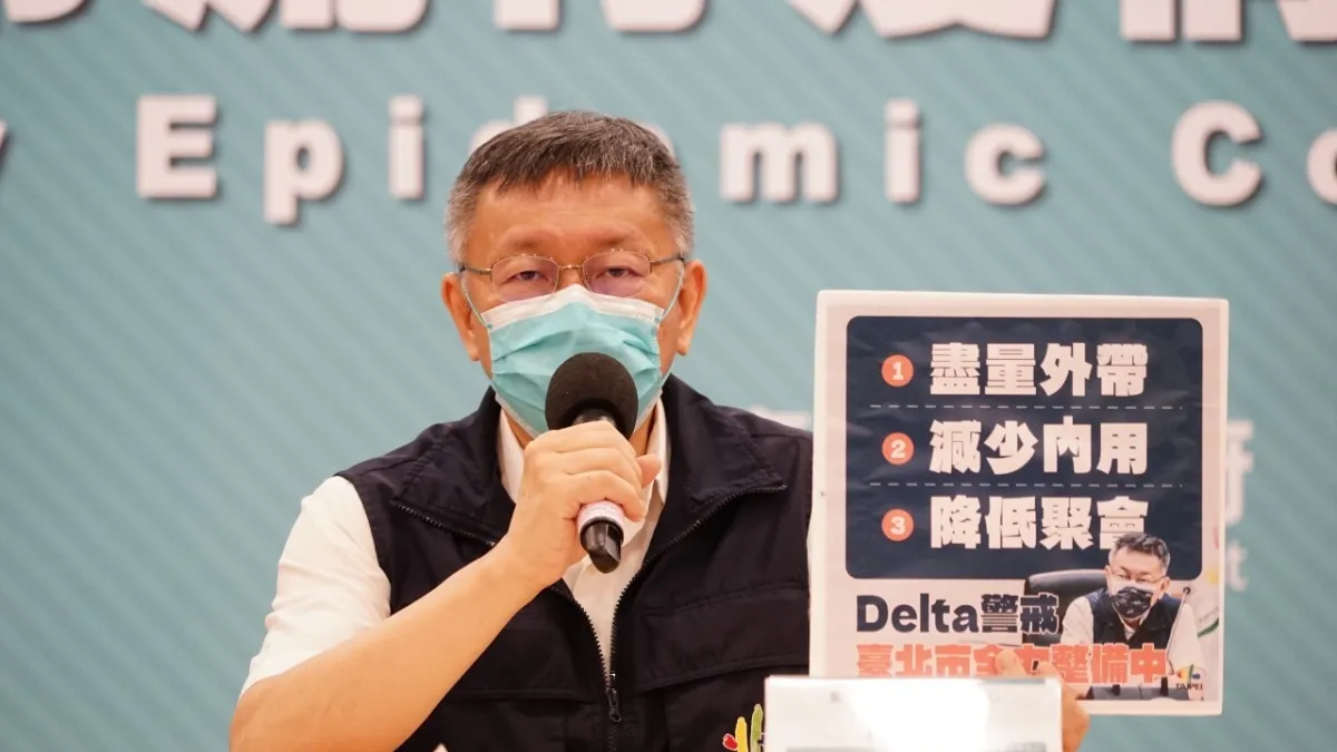 台北市長柯文哲9日出席北市防疫記者會。(資料照,北市府提供)