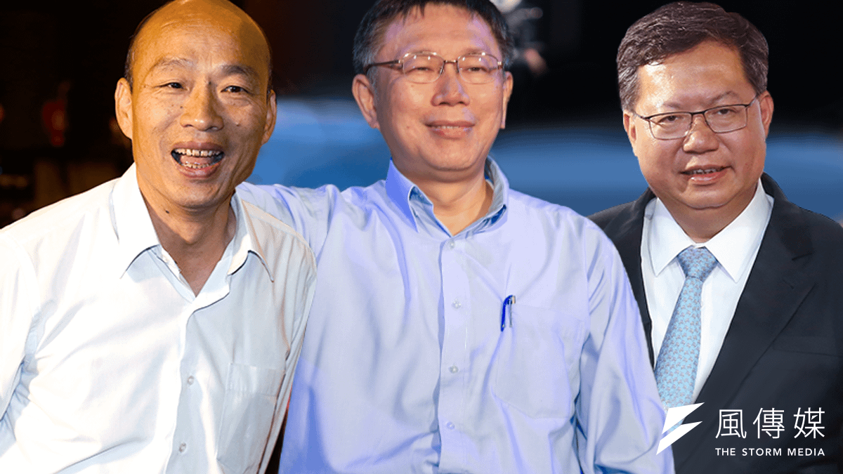 根據TVBS民調中心調查顯示,目前12位重要政治人物中,聲望最高的是準高雄市長韓國瑜(左),其次為台北市長柯文哲(中),第三名是桃園市長鄭文燦(右)。(資料照,郭晉瑋、簡必丞、陳品佑攝/影像合成:風傳媒) 根據TVBS民調中心調查顯示,目前12位重要政治人物中,聲望最高的是準高雄市長韓國瑜(左),其次為台北市長柯文哲(中),第三名是桃園市長鄭文燦(右)。(資料照,郭晉瑋、簡必丞、陳品佑攝/影像合成:風傳媒)