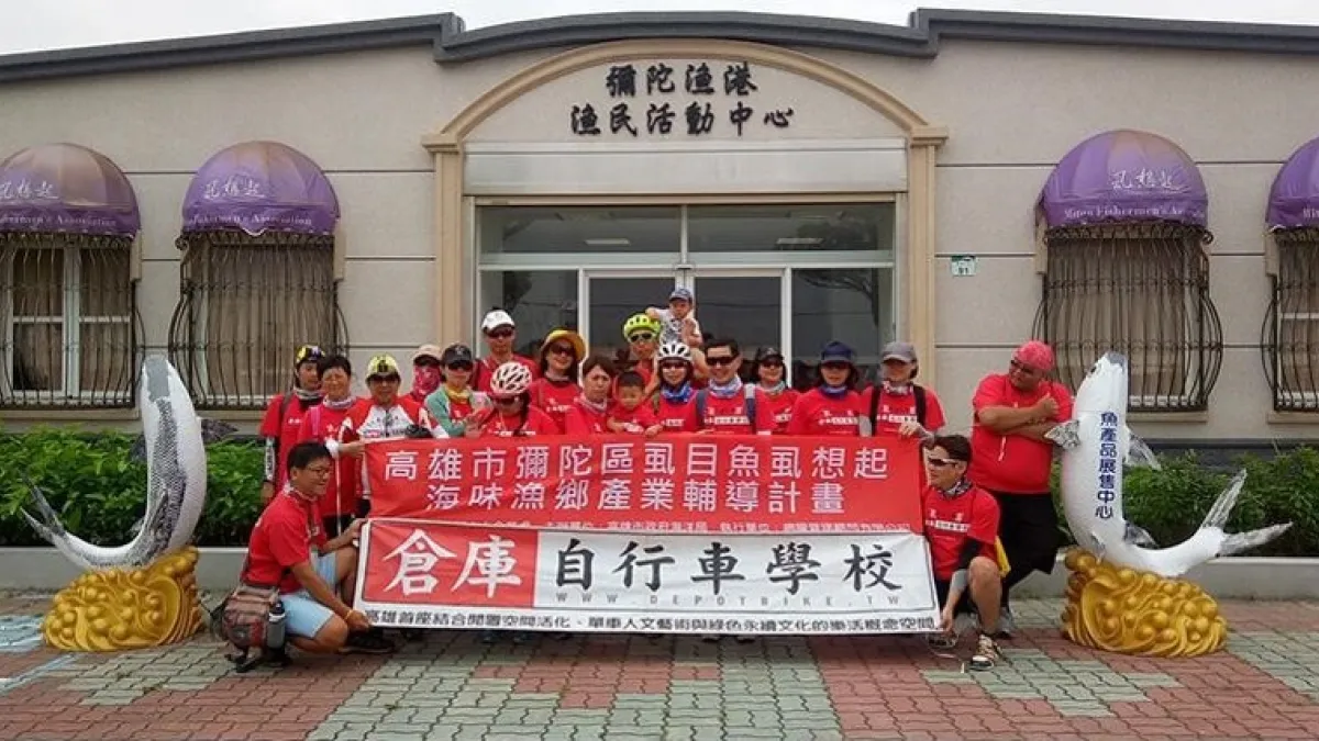 高雄彌陀低碳單車輕旅行,捏魚丸遊漁港探得好食材。(圖/高雄市海洋局提供)