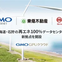 GMOインターネット、東急不動産、ブロードバンドタワーの3社が連携し、北海道・石狩の再エネ100%データセンターにIOWN直結の「GMO GPUクラウド」新拠点を整備し2026年内の稼働を目指す。(写真/東急不動産ホールディングス(株)/東急不動産(株) コーポレートコミュニケーション部提供) GMOインターネット、東急不動産、ブロードバンドタワーの3社が連携し、北海道・石狩の再エネ100%データセンターにIOWN直結の「GMO GPUクラウド」新拠点を整備し2026年内の稼働を目指す。(写真/東急不動産ホールディングス(株)/東急不動産(株) コーポレートコミュニケーション部提供)