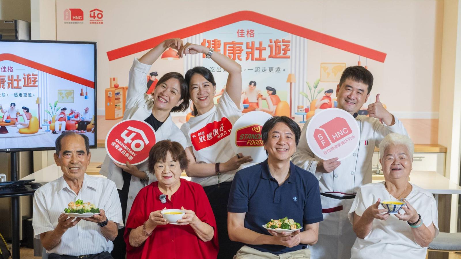 佳格食品迎40週年!推出LINE數位遊戲「佳格40健康壯遊」 結合AI解鎖健康新玩法