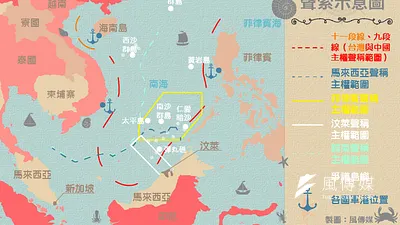 南海各國主權聲索示意圖。