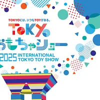 国内最大規模のおもちゃ見本市「東京おもちゃショー2025」が、2025年8月28日(木)から31日(日)までの4日間、東京ビッグサイトにて開催される。東京おもちゃショー2025 広報センター 国内最大規模のおもちゃ見本市「東京おもちゃショー2025」が、2025年8月28日(木)から31日(日)までの4日間、東京ビッグサイトにて開催される。東京おもちゃショー2025 広報センター
