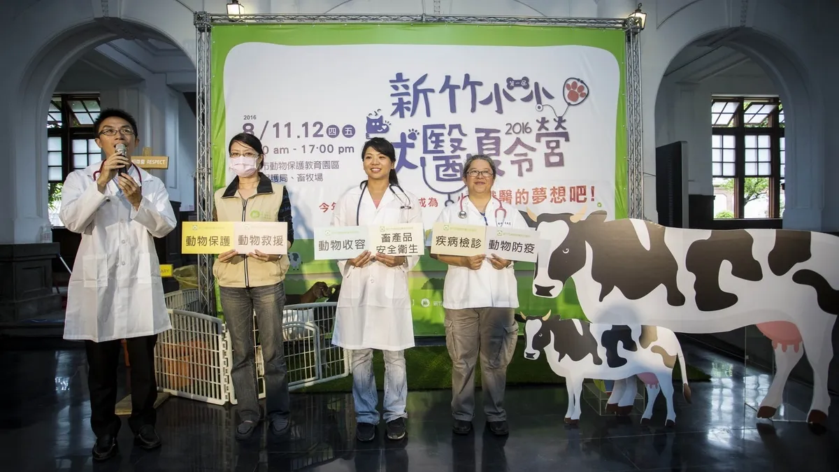 扎根生命教育 竹市首創「小小獸醫夏令營」
