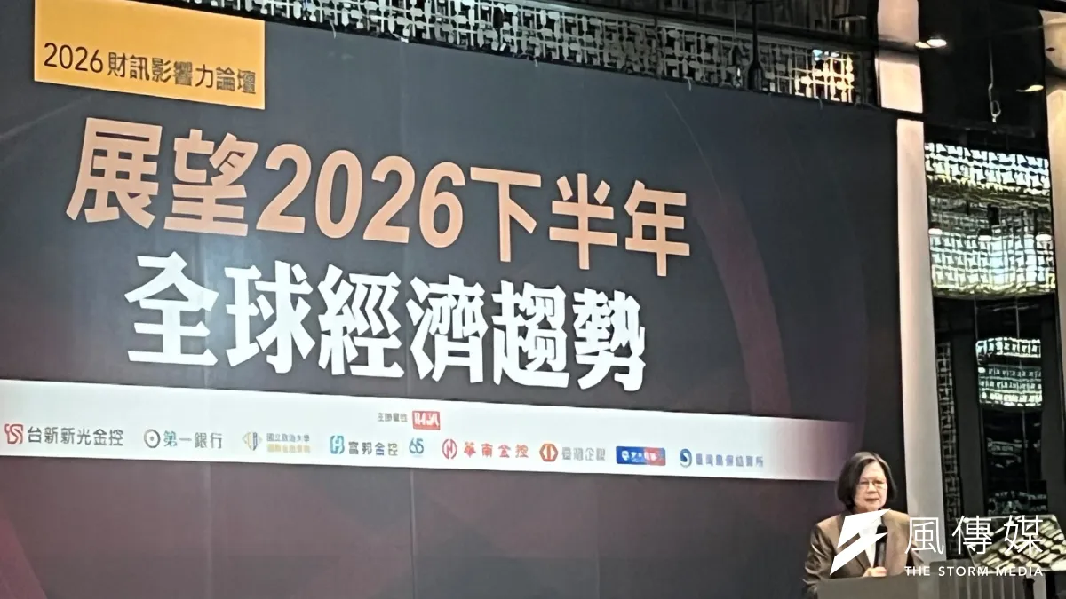 前總統蔡英文於2026年7月2日出席財訊影響力論壇。(劉煥彥攝)