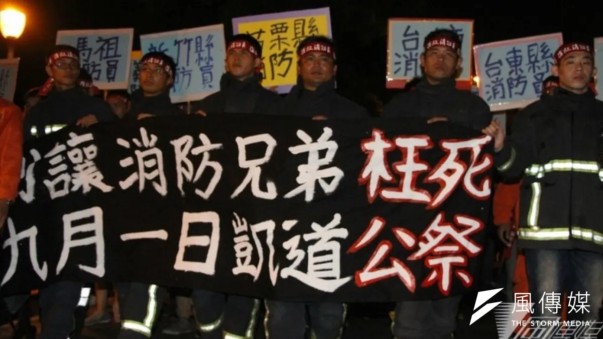 由於權益長期遭漠視,消防人員曾為此走上凱道怒吼。立法院內政委員會今天通過主決議,要求消防署於1個月內提出成立消防員工會的可行性報告。(資料照片,葉信菉攝)