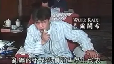 吾爾開希當年穿著睡衣、手拿氧氣瓶與李鵬對談而聲名大噪,不過六四事件之後也只能長年在美國與台灣的輾轉流亡。(截自youtube@ SaluteToHKPolice)