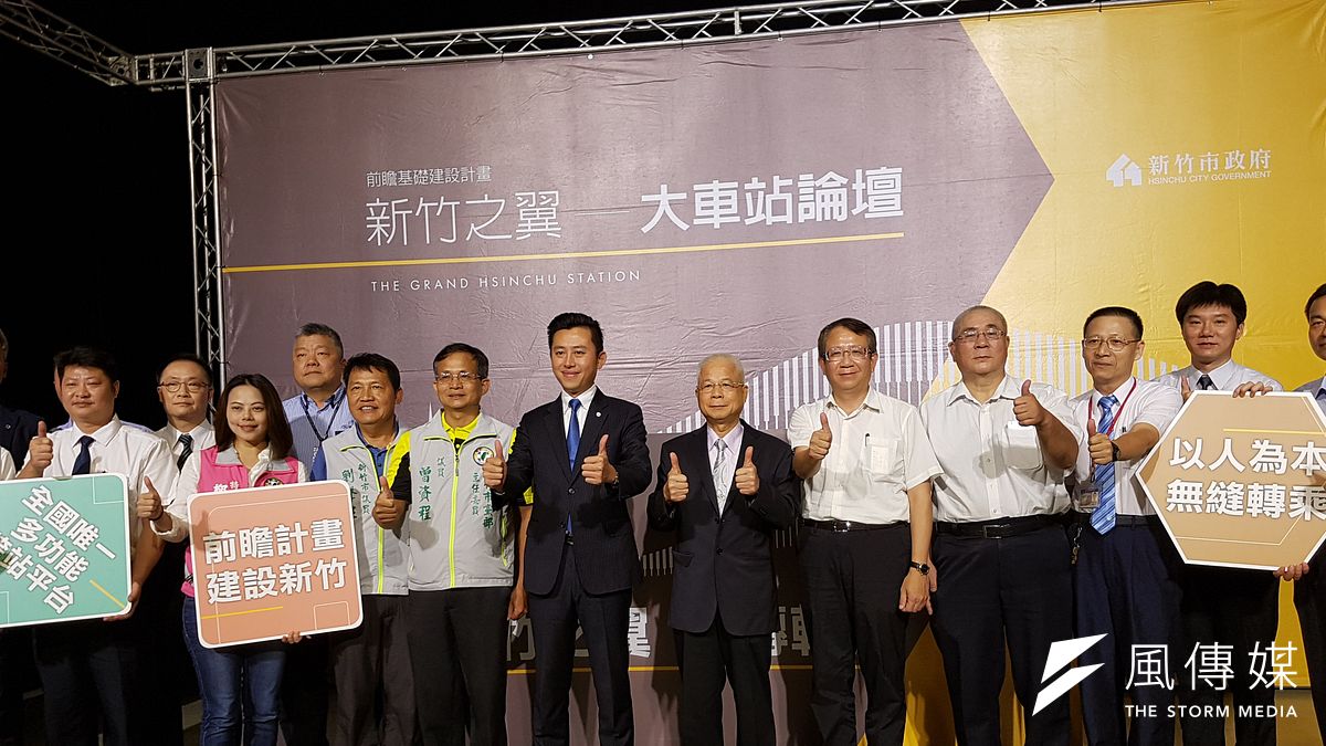 「新竹之翼-大車站論壇」29日登場,新竹市府期許凝聚產官學研共識,翻轉城市軸線。(圖/方詠騰攝) 「新竹之翼-大車站論壇」29日登場,新竹市府期許凝聚產官學研共識,翻轉城市軸線。(圖/方詠騰攝)