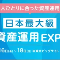 日本最大級の資産運用展が16日開幕、新NISA普及で若者の投資が急増する中、ウイスキーやAI活用など多様な投資手法に注目が集まる。(写真/RX Japan 展示会PR事務局提供) 日本最大級の資産運用展が16日開幕、新NISA普及で若者の投資が急増する中、ウイスキーやAI活用など多様な投資手法に注目が集まる。(写真/RX Japan 展示会PR事務局提供)