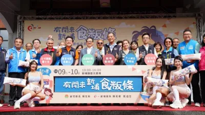 首屆「新竹縣粄食嘉年華」活動宣傳記者會,在熱力四射的舞蹈開場表演下,為精彩活動揭開序幕。(圖/新竹縣政府提供)