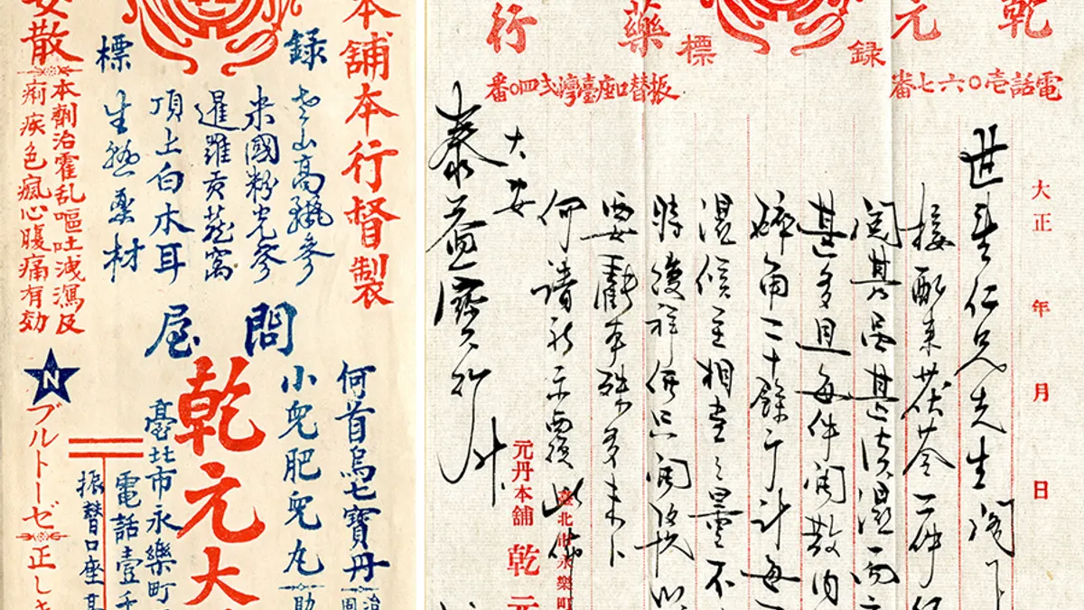 長崎泰益號的商業書信,揭開20 世紀初航海貿易時代,金門世家建立跨國大企業的傳奇故事。(圖/研之有物提供) 長崎泰益號的商業書信,揭開20 世紀初航海貿易時代,金門世家建立跨國大企業的傳奇故事。(圖/研之有物提供)