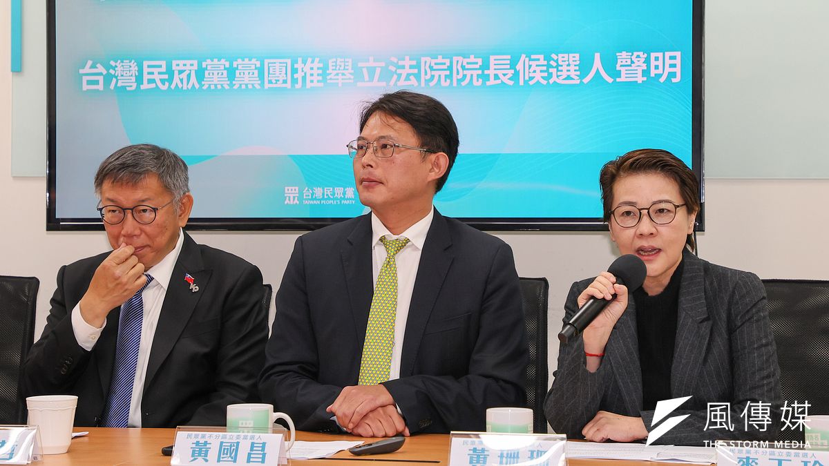 民眾黨31日召開「最強戰力民眾黨,新會期新任務新氣象」記者會,並提名不分區立委當選人黃珊珊(右)參選立法院長選舉。(顏麟宇攝) 民眾黨31日召開「最強戰力民眾黨,新會期新任務新氣象」記者會,並提名不分區立委當選人黃珊珊(右)參選立法院長選舉。(顏麟宇攝)