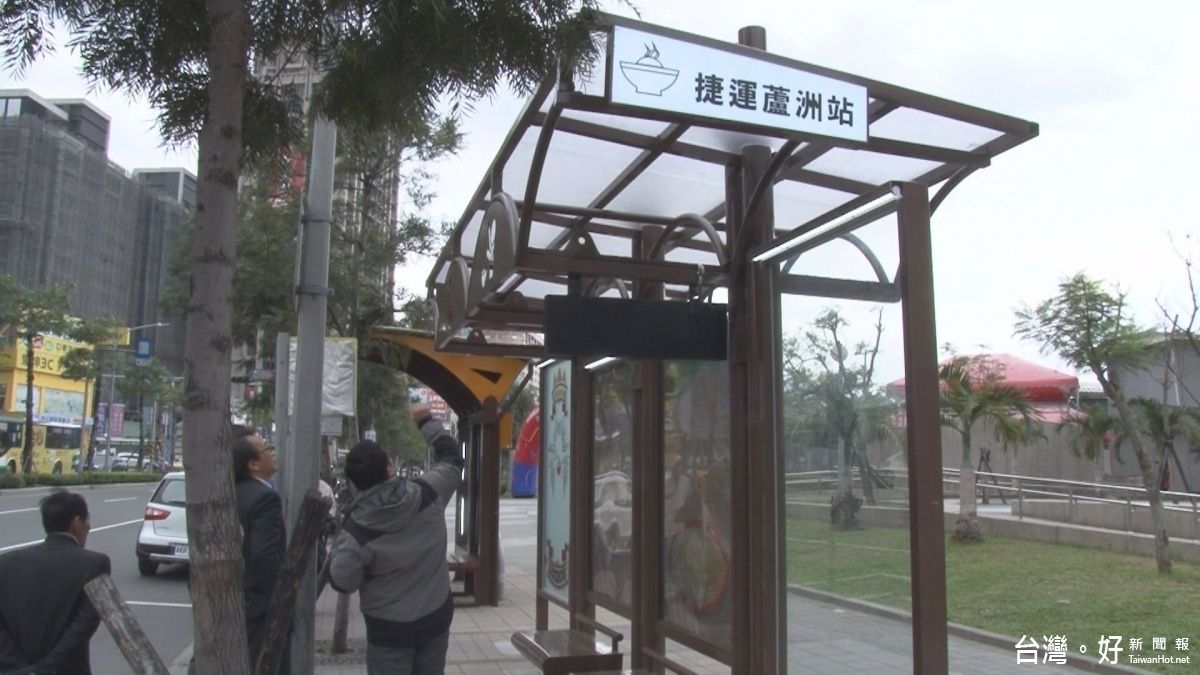 切仔麵上身 蘆洲主題候車亭改造落成 切仔麵上身 蘆洲主題候車亭改造落成