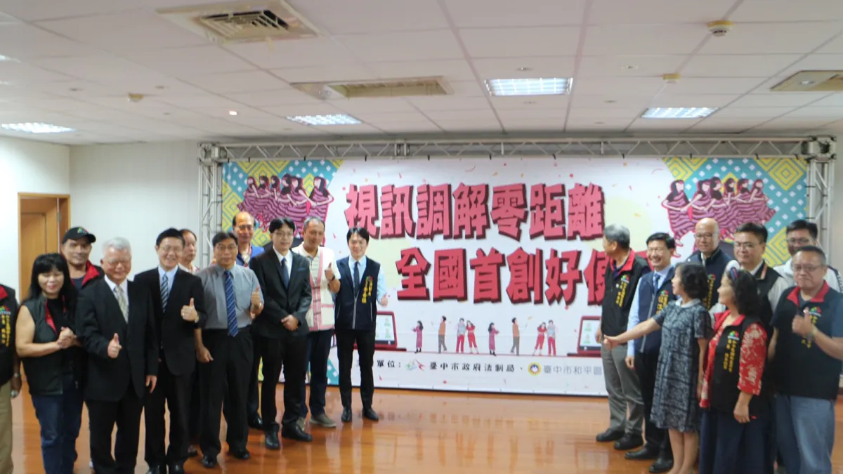 為避免梨山地區居民長途奔坡之苦,中市政府在和平區公所全國首創視訊調解直接跟梨山里辦公處建立視訊據點連線進行調解業務。(圖/台中市政府提供)