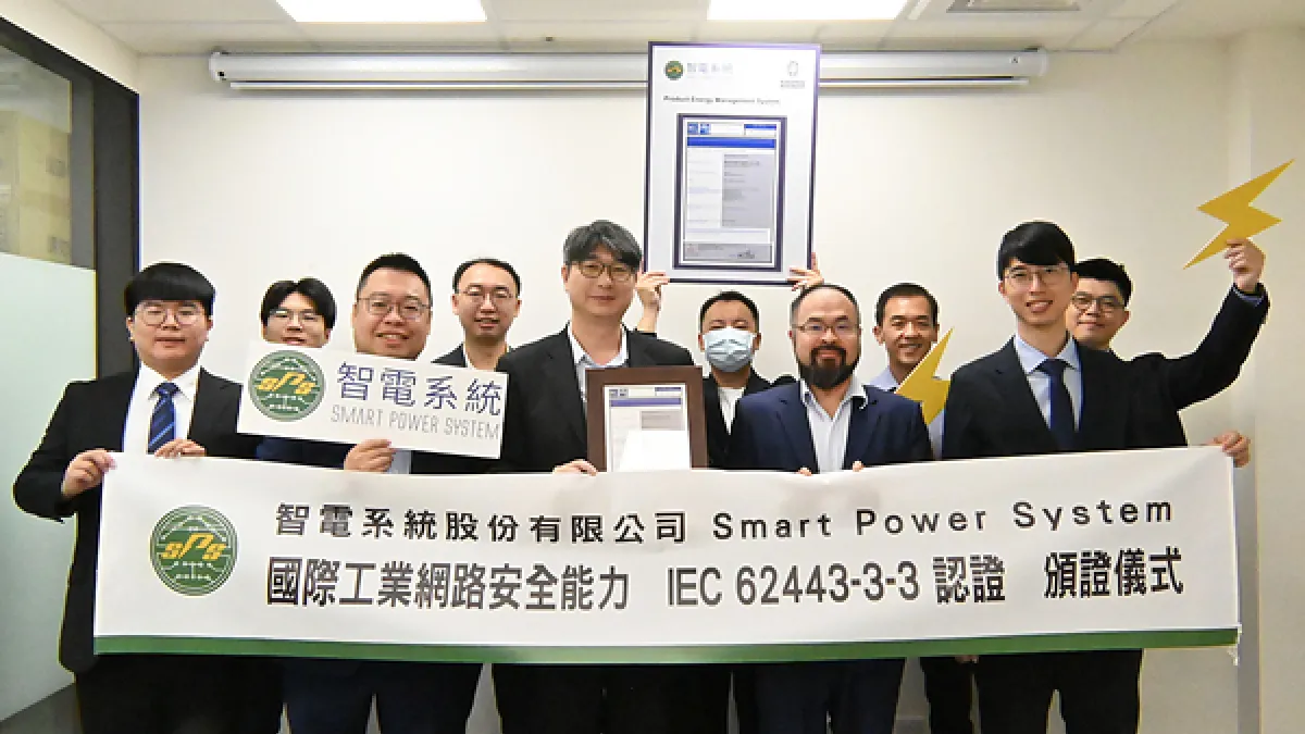 Smart Power System Achieves IEC 62443-3-3 SL2 Certification, Strengthening Cybersecurity and Integration Capabilities for Smart Energy Storage