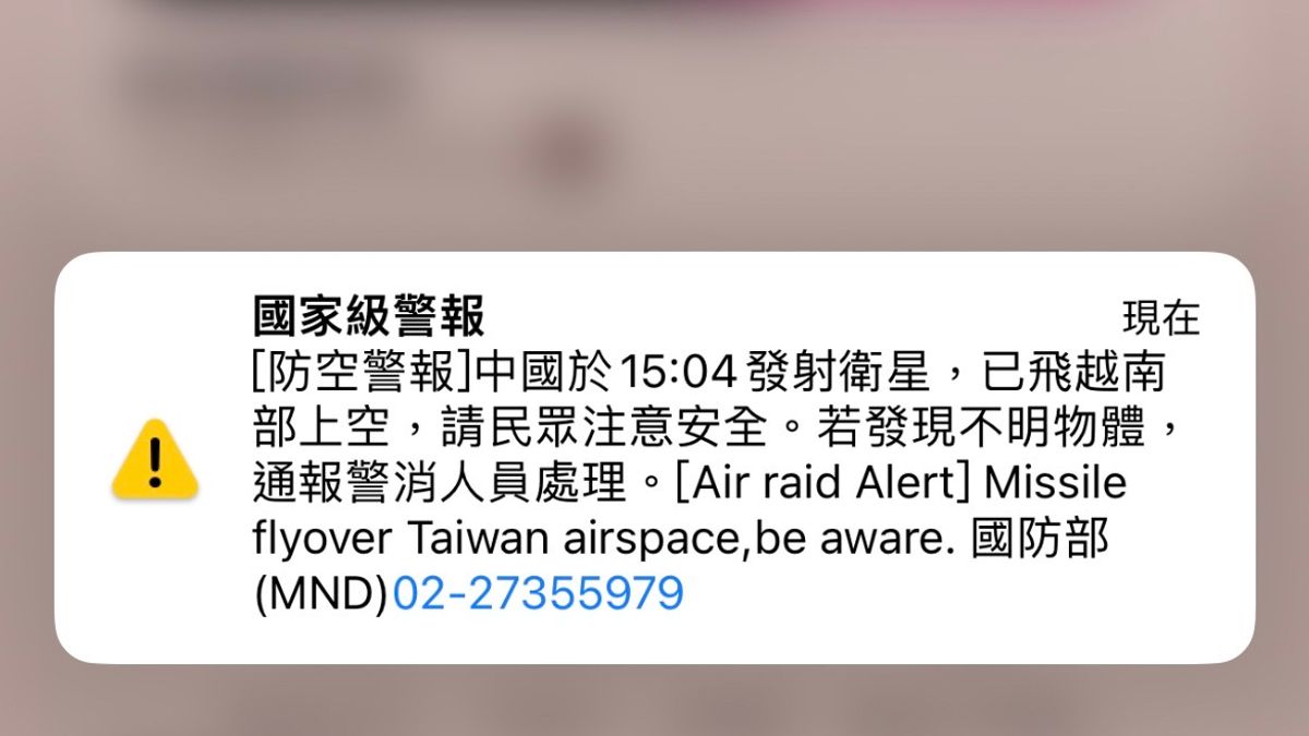 國家級警報於9日下午大響,中國發射衛星飛越台灣南部上空。(圖/記者周育信攝) 國家級警報於9日下午大響,中國發射衛星飛越台灣南部上空。(圖/記者周育信攝)