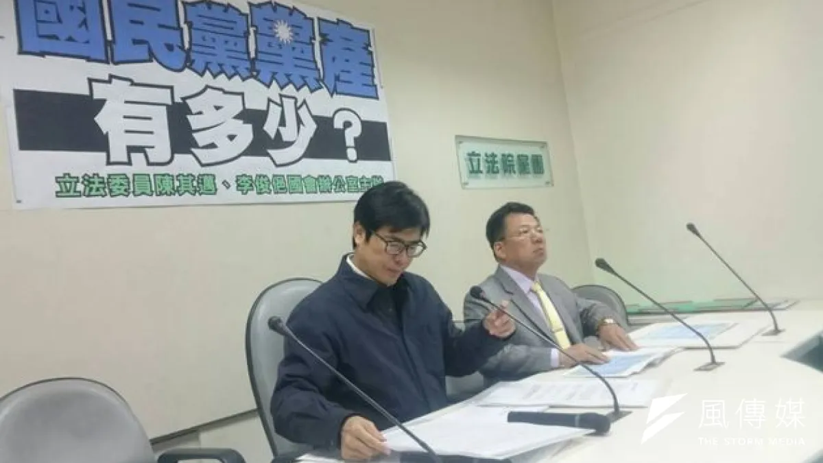 民進黨立委陳其薖、李俊俋舉行記者會,質疑十年前就是國民黨產處理小組成員的朱立倫說不清楚黨產,是選擇性失憶。(林瑋豐攝)