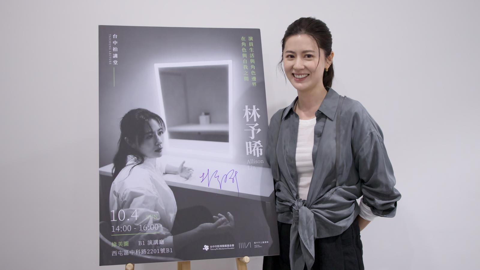 斜槓才女林予晞綠美圖開講 「台中拍講堂」年度最終場人氣爆棚