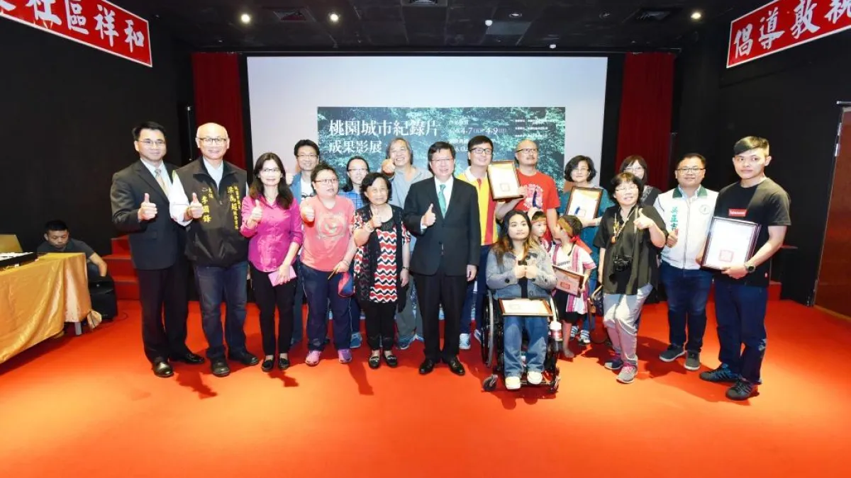2016桃園城市紀錄片徵件結果出爐,16部入圍作品今天宣布結果。(圖/桃園市政府提供)