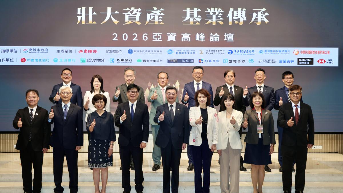 2026 亞資高峰論壇登場!陳其邁 攜手中央打造南臺灣金融新創與商貿樞紐