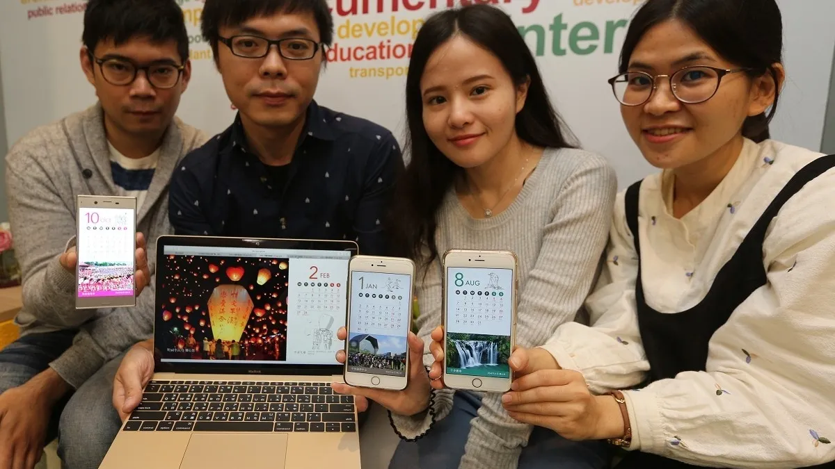 新北城市月曆電子版 開放電腦版、手機版下載