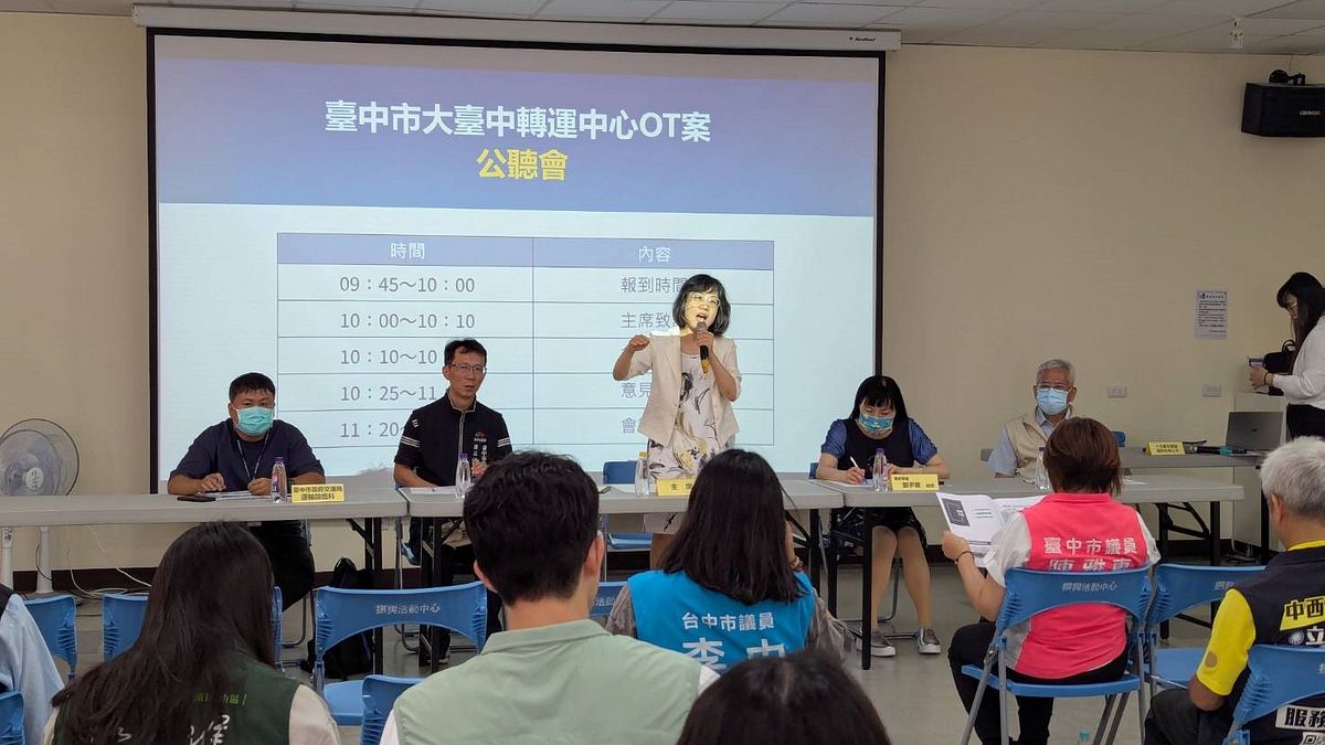 大台中轉運中心辦理ot案公聽會,邀集地方代表,民眾與專家學者參與。(圖/台中市政府) 大台中轉運中心辦理ot案公聽會,邀集地方代表,民眾與專家學者參與。(圖/台中市政府)