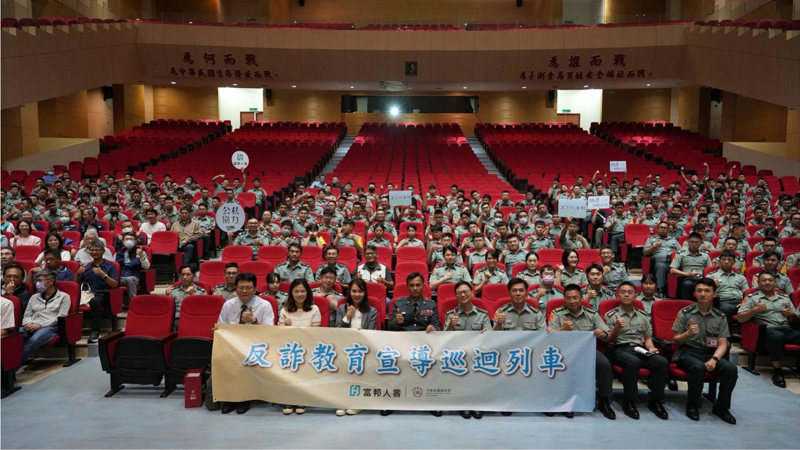 富邦金旗下子公司推分眾化防詐 聚焦國軍、新住民、親子與投資人需求 守護多元族群